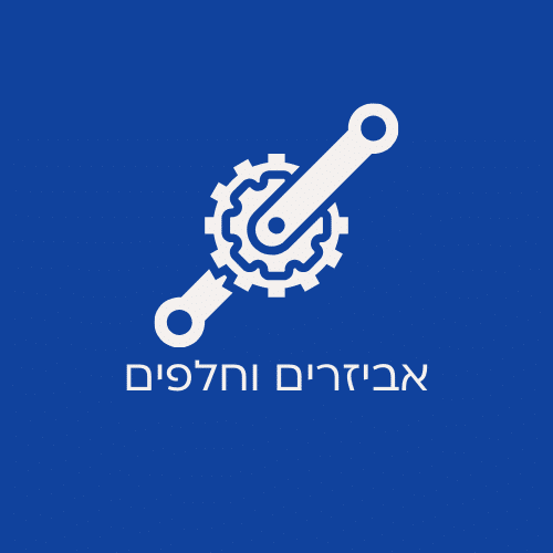 לוגו של חנות אביזרי אופניים חשמליים עם ציור של חלקי אופניים וכתובית "אביזרים וחלפים".