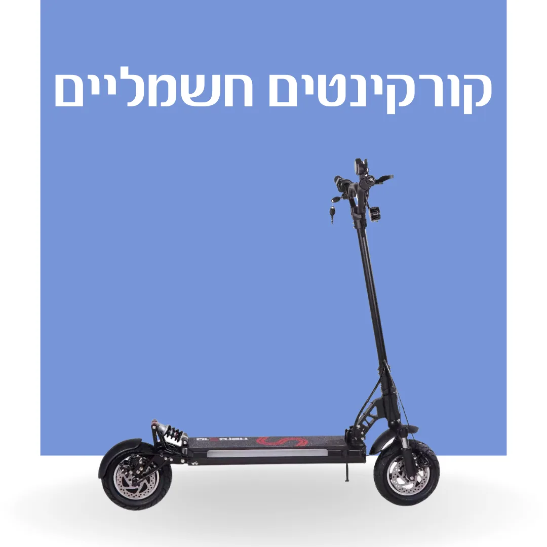 מושב אופניים חשמליים עם תאורת LED, מתאים לתחזוקה נכונה של אופניים חשמליים.