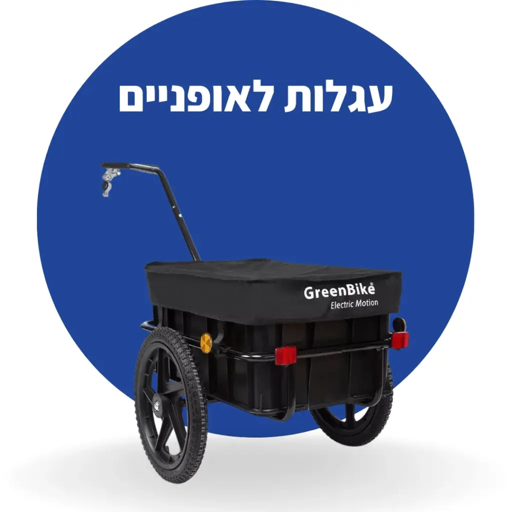עגלות לאופניים