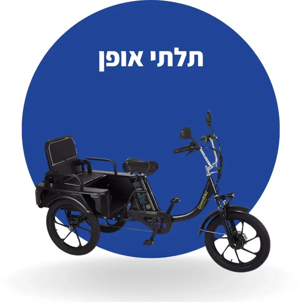 תלתי אופן