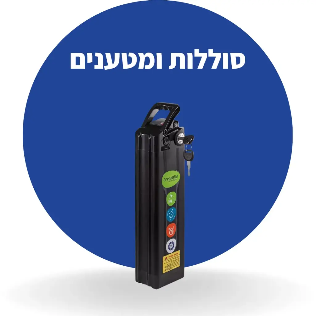 סוללות ומטענים