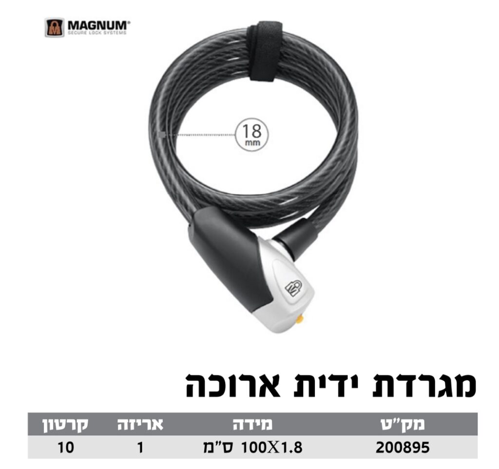מנעול דיסק צפצפה לאופניים חשמליים, מיועד להגנה ושמירה על רכבים חשמליים בעיר.